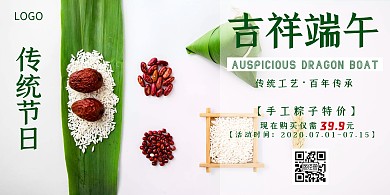 2020传统节日端午宣传海报