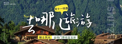 娱乐旅游绿色简约背景海报