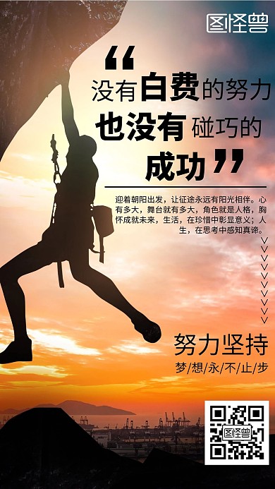 简约清新摄影企业激励宣传手机海报
