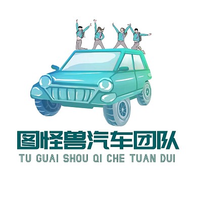 绿色手绘汽车团队红包头像