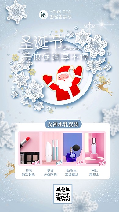 圣诞狂欢雪花白色剪纸风创意手机海报