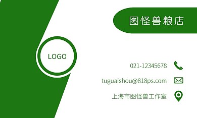 绿色扁平简约风粮店名片