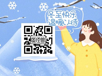 卡通风冬至节气祝福问候手机海报