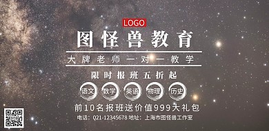 辅导班简约创意招生宣传海报