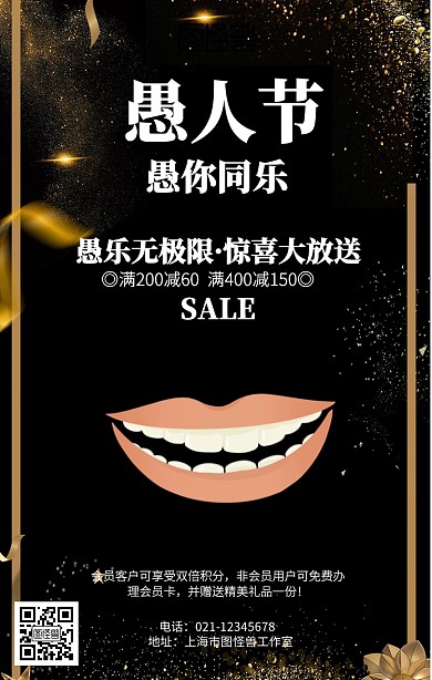 几何愚人节促销海报
