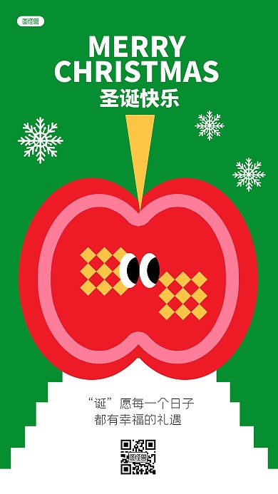 几何趣味圣诞快乐祝福图形海报