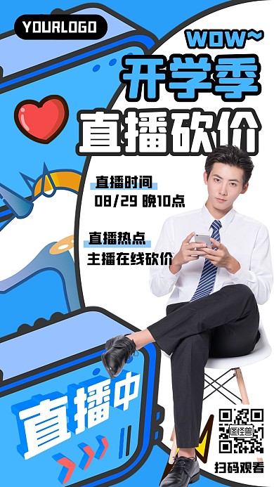 卡通数码手机开学季促销销售直播海报