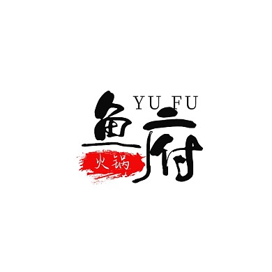 鱼府美食餐厅鱼府火锅logo