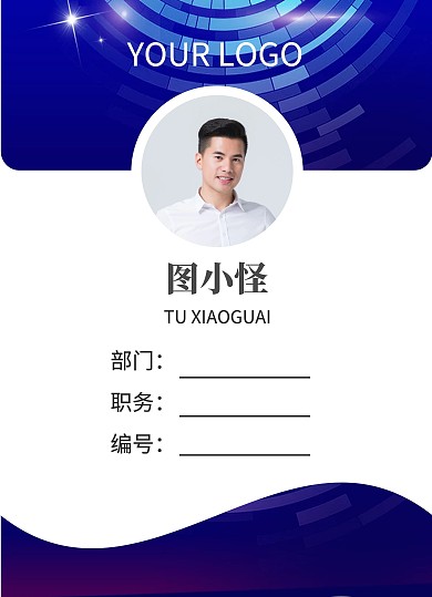 大气工作人员证