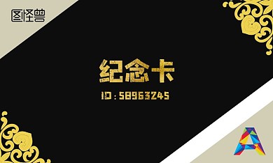 会员卡花纹黑色商务纪念会员卡公司宣传名片