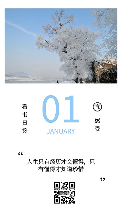 简约蓝色励志清新风日签