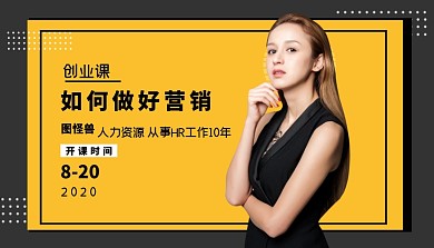 简约营销培训课程封面