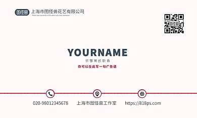 精美好看手绘花店名片