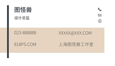 简约素雅个人名片