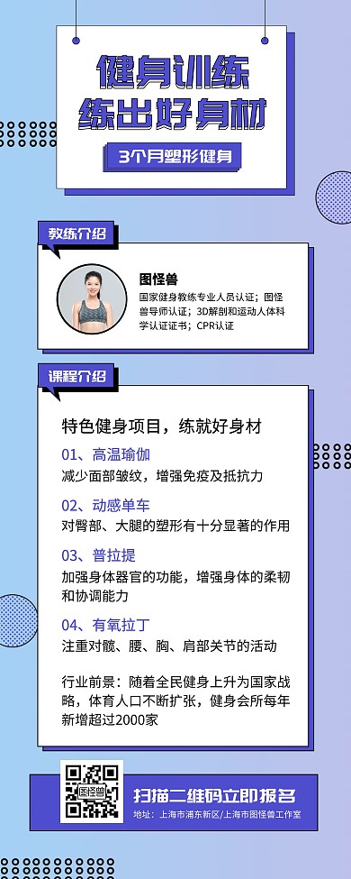 健身训练馆优惠促销活动宣传易拉宝