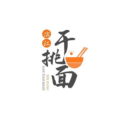 黄色扁平风滨江干挑面logo