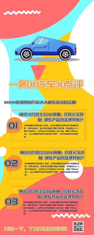 复古汽车资讯红包公众号文章蓝色卡其色