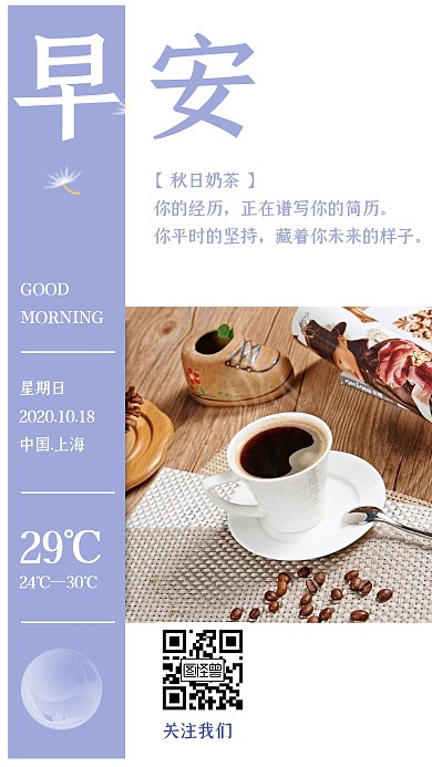 早上好奶茶	