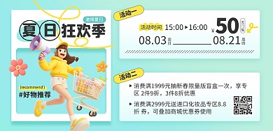 蓝色清新简约风夏日促销海报