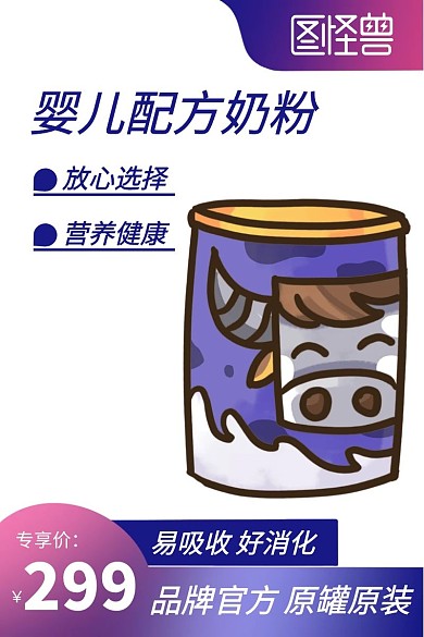 渐变质感奶粉主图国外