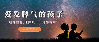 爱发脾气的孩子黑夜摄影公众号封面