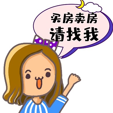 2020房产表情包
