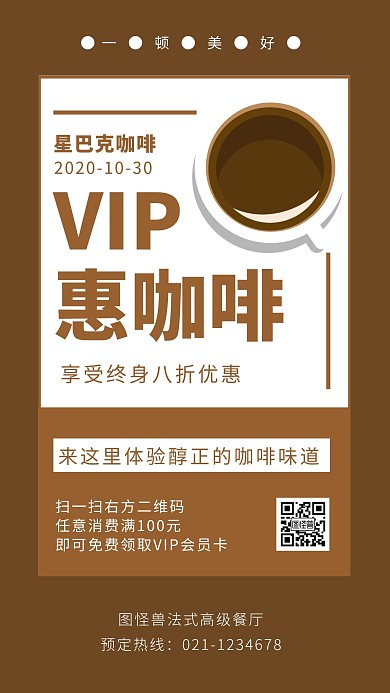 棕色简约风早安星巴克日签