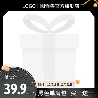 黑色简约黑色单肩包主图直通车