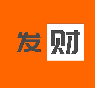 发财橙色简约社交背景朋友圈封面