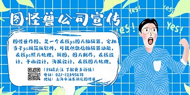 公司宣传介绍海报横版通用蓝色