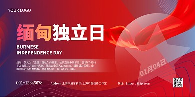 红色简约风缅甸独立日宣传横版海报