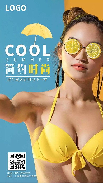 蓝色清凉夏日女装手机海报