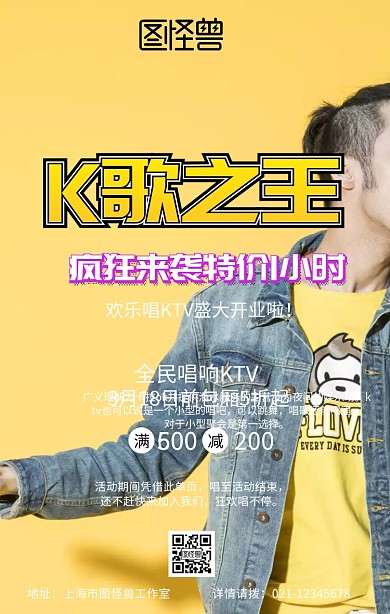  KTV平面