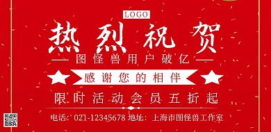 热烈祝贺 横版	简约宣传海报