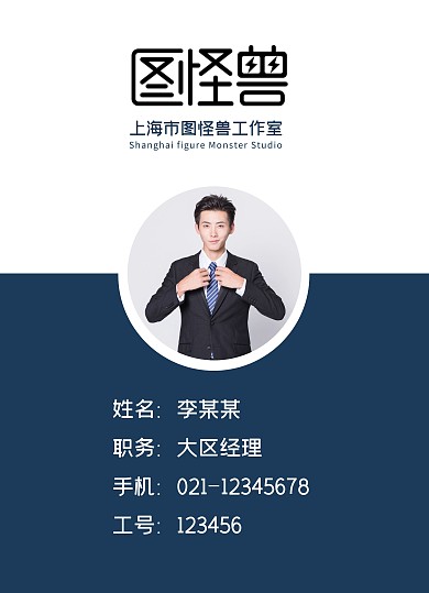 简约大气生物二维码人工智能工作证