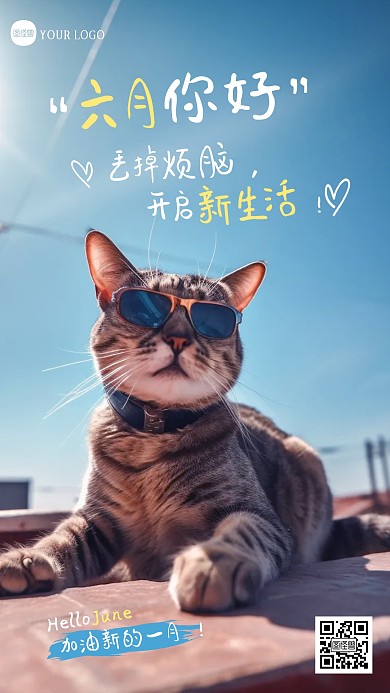 简约可爱萌宠六月你好问候摄影图海报