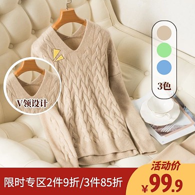 红色简约风毛衣细节女装促销活动主图直通车
