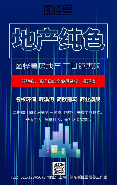 高大上纯色海报