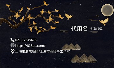 商务通用房产个人名片