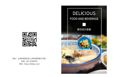 黑白简约大气美食中餐画册餐饮介绍设计	