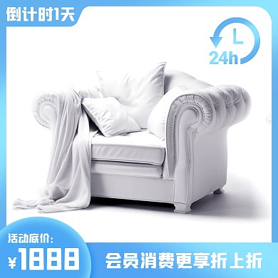 会员活动促销产品营销效果模板