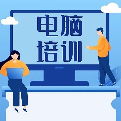 电脑蓝色卡通培训红包公众号次图