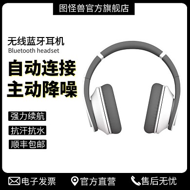 电商主图无线蓝牙耳机黑色大气