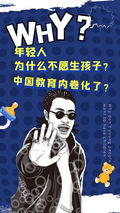 创意蓝色漫画人物视频封面
