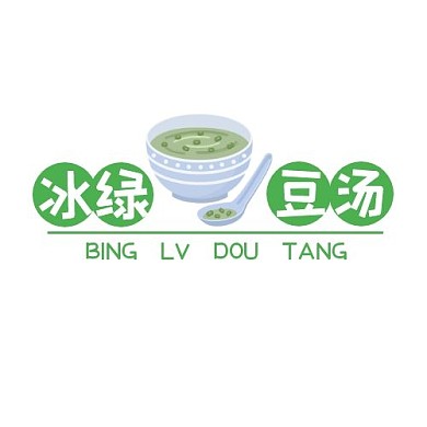 简约绿色扁平风格冰绿豆logo