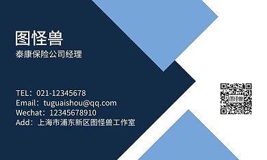 泰康保险公司名片