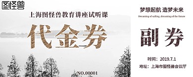简约质感古风试听课代金券