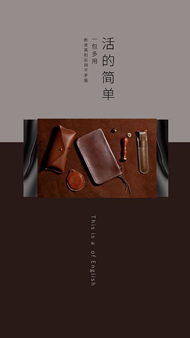 双色拼接留白牛皮质感高级包包相册