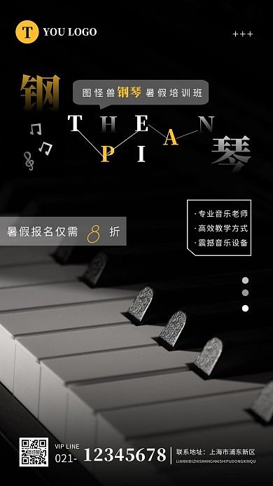 黑色简约创意音乐课体系摄影图海报