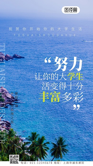 大学生旅行社团活动简约简洁摄影图海报